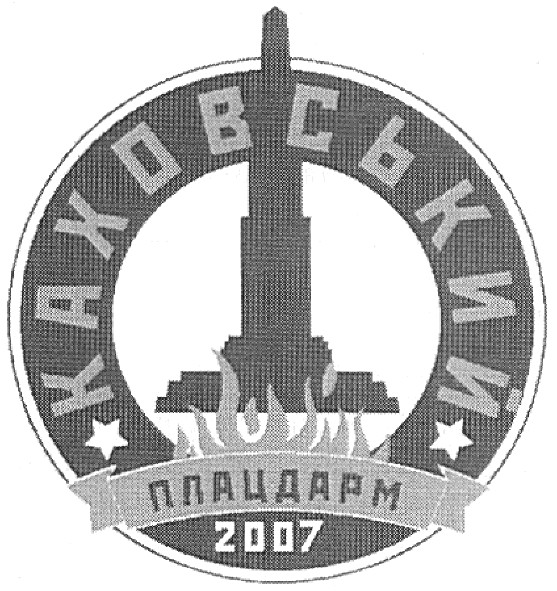каховський