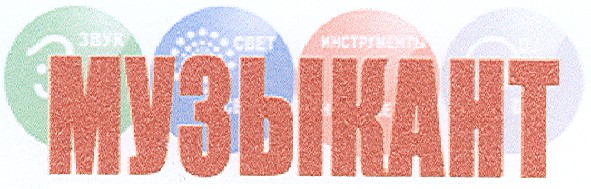 инструменты