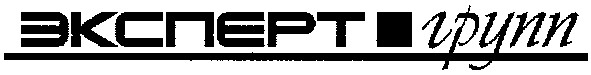 эксперт групп