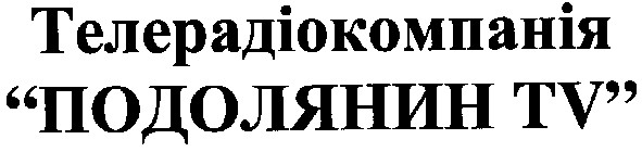 телерадіокомпанія