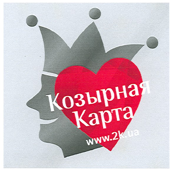 козырная карта
