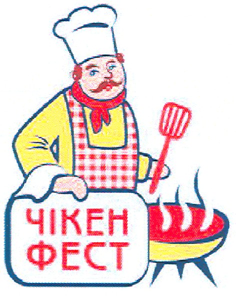 чікен
