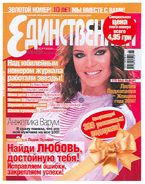 найди любовь,достойную тебя!