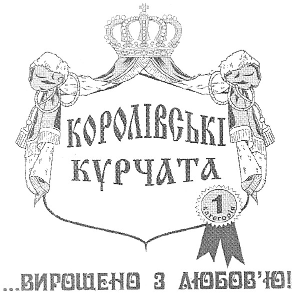 ...вирощено з любов`ю!