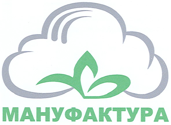мануфактура