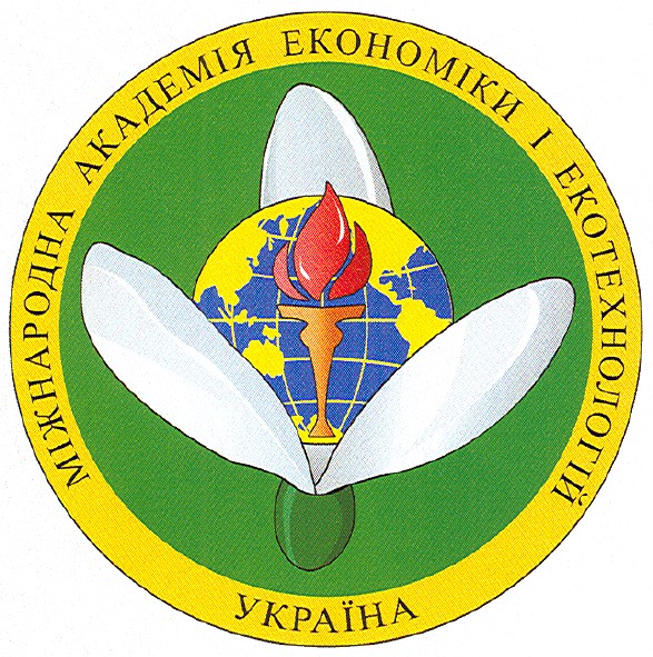 міжнародна академія економіки і екотехнологій
