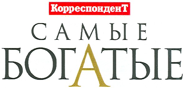 корреспондент