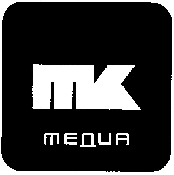 медиа