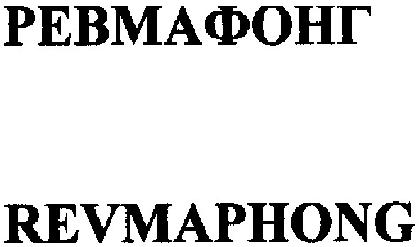 Торговельна марка 97257
