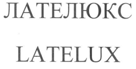 лателюкс