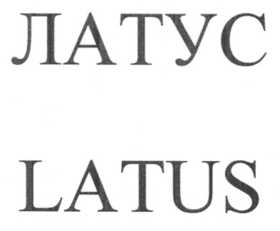 латус