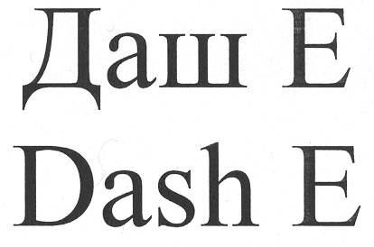 dash e