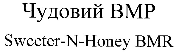 sweeter-n-honey bmr