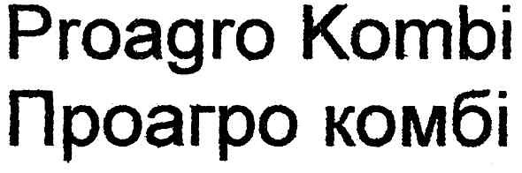 проагро комби