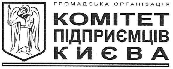 комітет підприємців києва