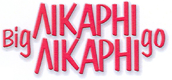 від лікарні до лікарні
