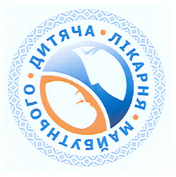 дитяча лікарня майбутнього