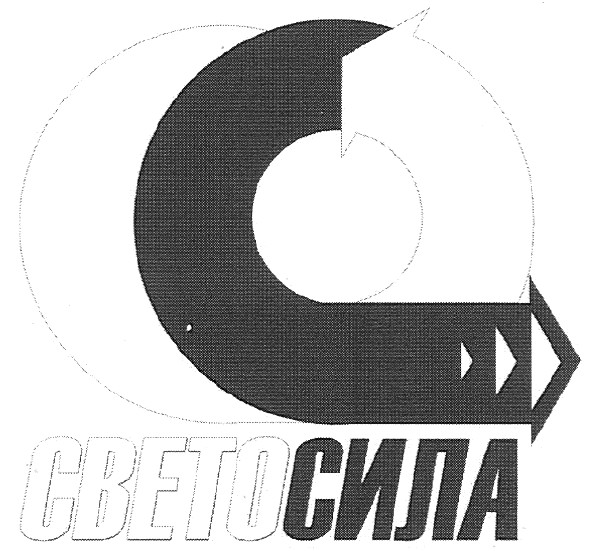 светосила