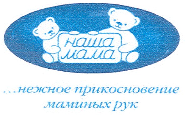 ...нежное прикосновение маминых рук