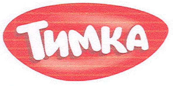 тимка