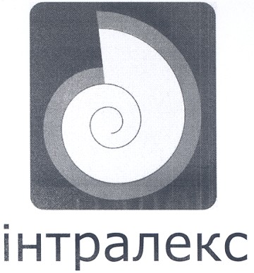 інтралекс