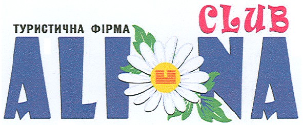 туристична фірма