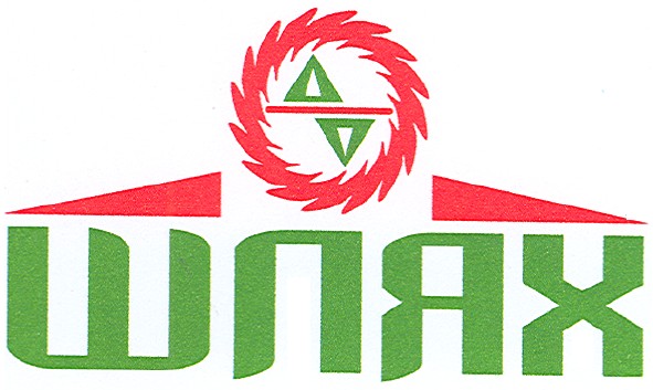 шлях