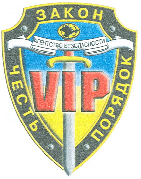 агенство безопасности