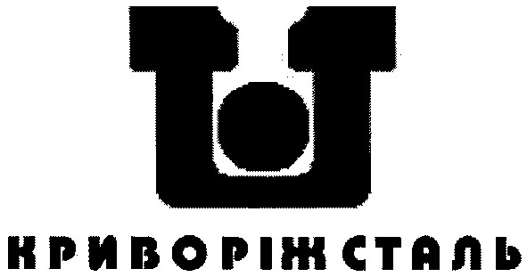 криворіжсталь