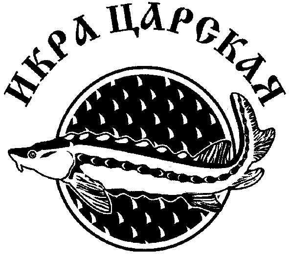 икра царская