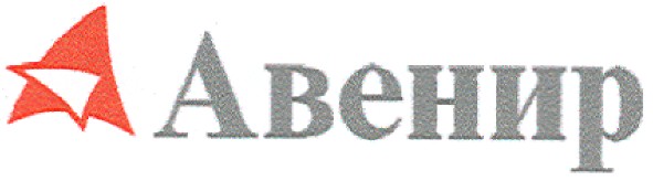 авенир
