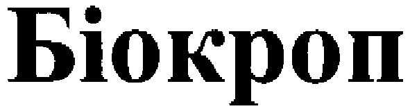 біокроп
