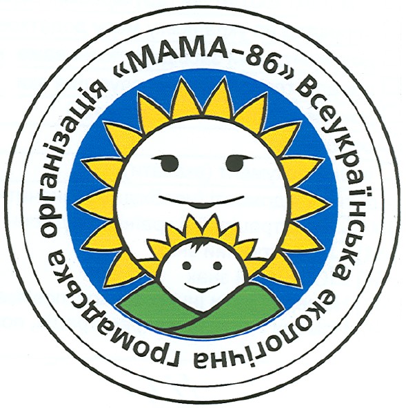 всеукраїнська екологічна громадська організація "мама-86"