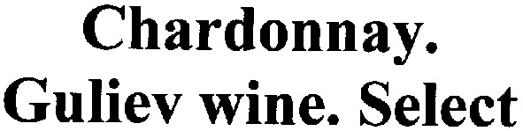 guliev wine.select