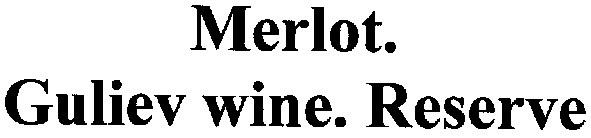 guliev wine.reserve