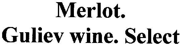 guliev wine.select