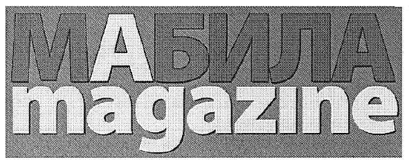 magazine