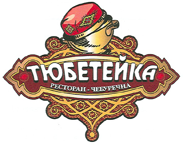 ресторан-чебуречна