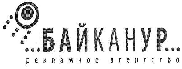 рекламное агенство