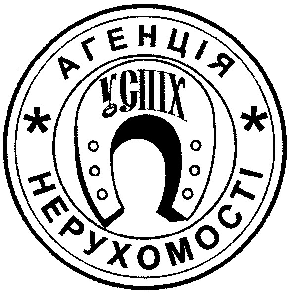 агенція нерухомості