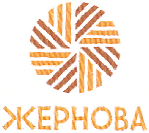 жернова