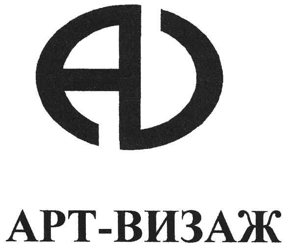 арт-визаж