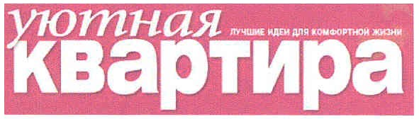 лучшие идеи для комфортной жизни