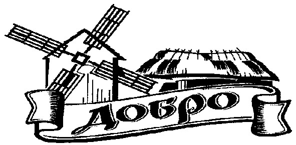 добро