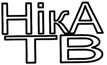 ніка тв