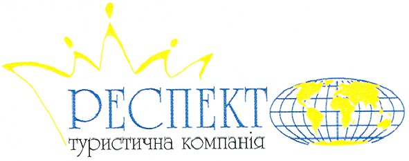 туристична компанія