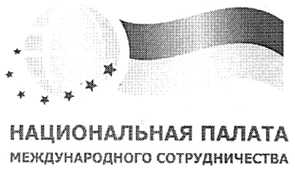 международного сотрудничества