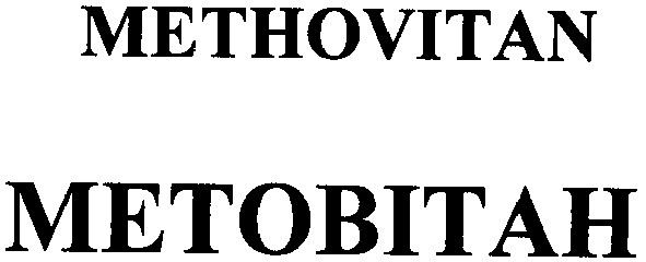 methovitan