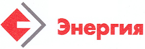 энергия