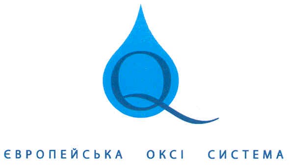 європейська оксі система